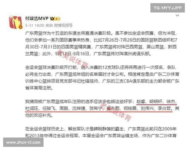 广东全运队16人阵容亮相 现役国手占据大半席位彰显强大实力 广东全运队16人阵容亮相 现役国手占据大半席位彰显强大实力
