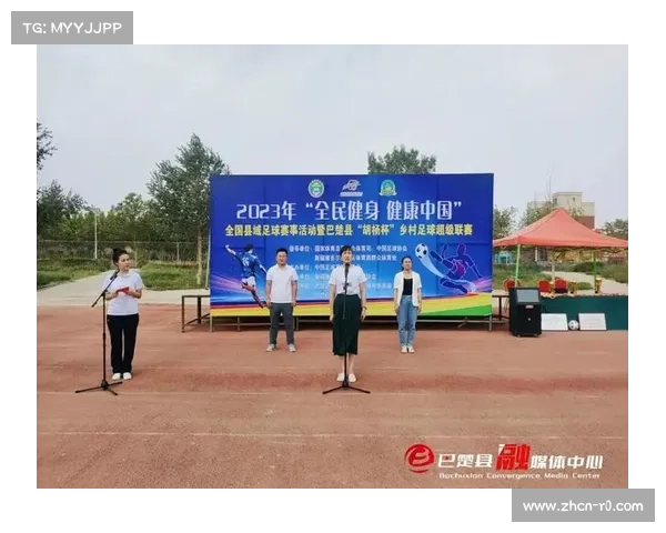 提升足球赛事安全保障，优化观众入场与安检流程建设