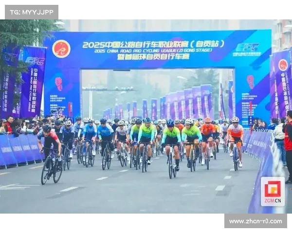 环自贡赛职业联赛成为自贡文体旅融合实践