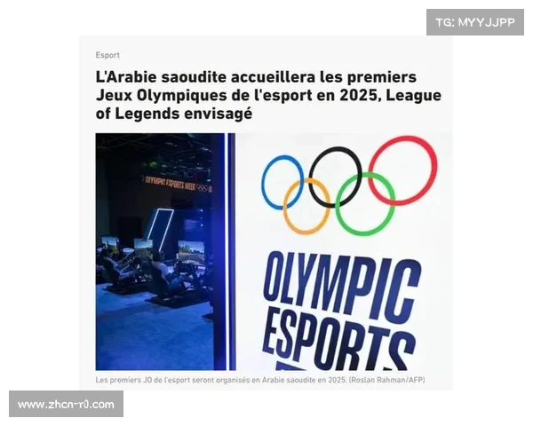 电竞奥运会合作终止，国际奥委会寻求新举办模式