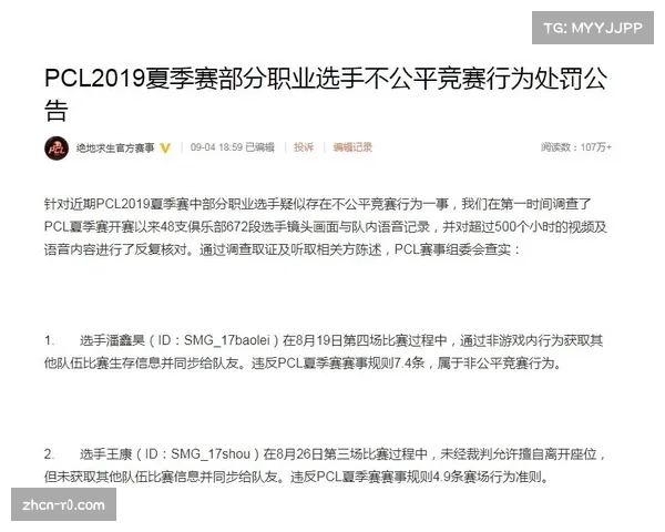 深度报道：帕尔马财政健康调查——小俱乐部生存的样本观察